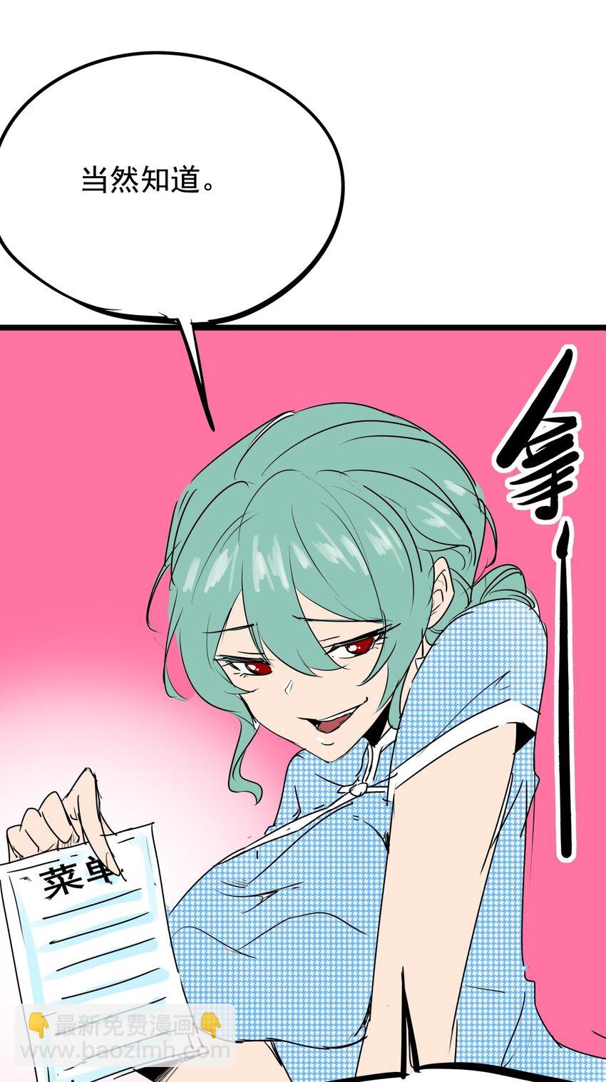 07 第七话 女人间的战争-第7话