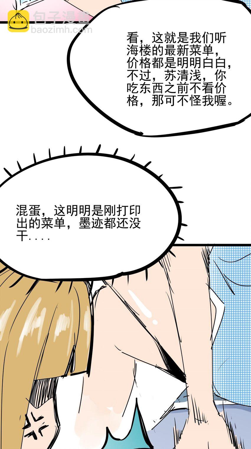 07 第七话 女人间的战争-第7话