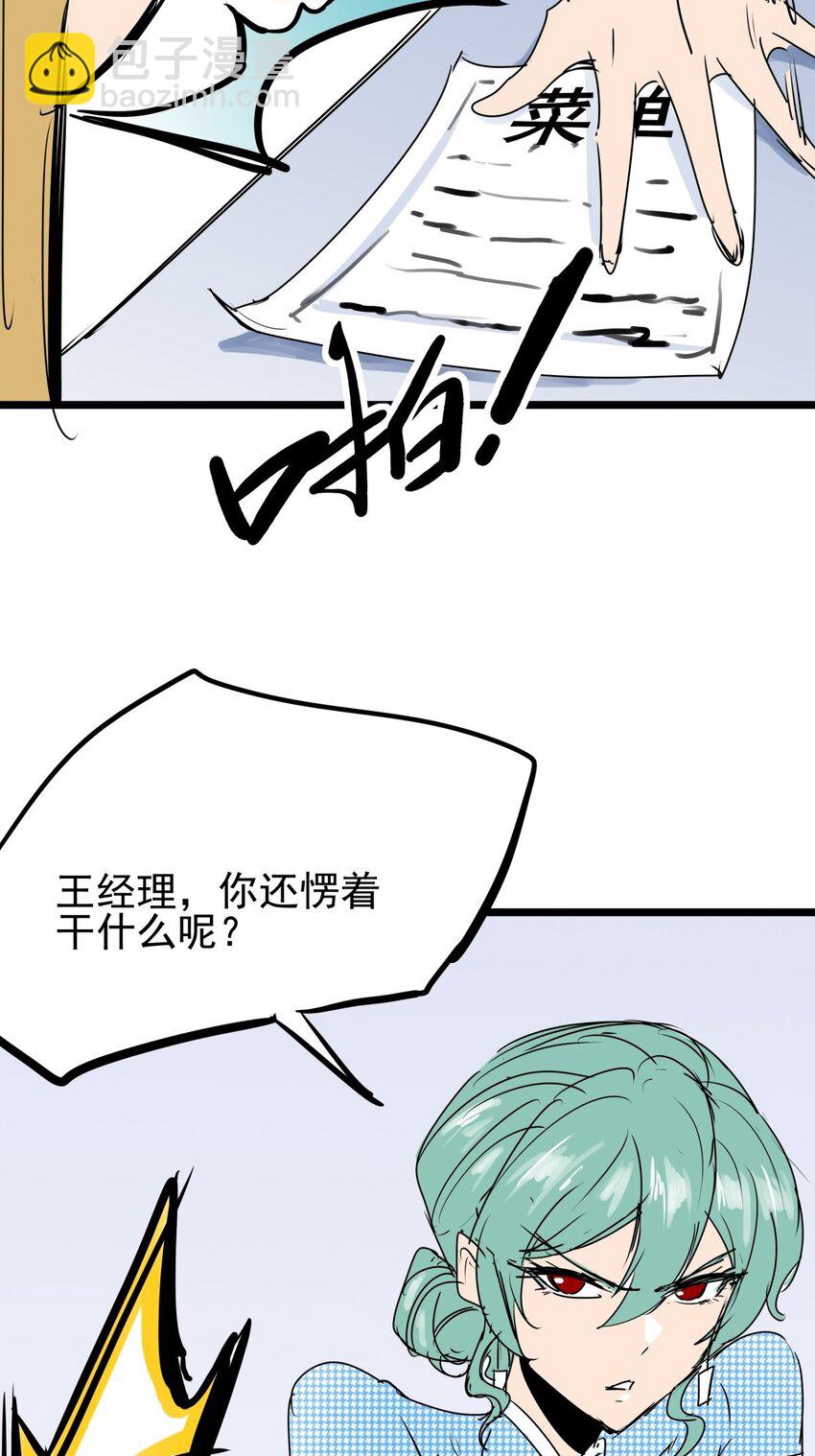 07 第七话 女人间的战争-第7话