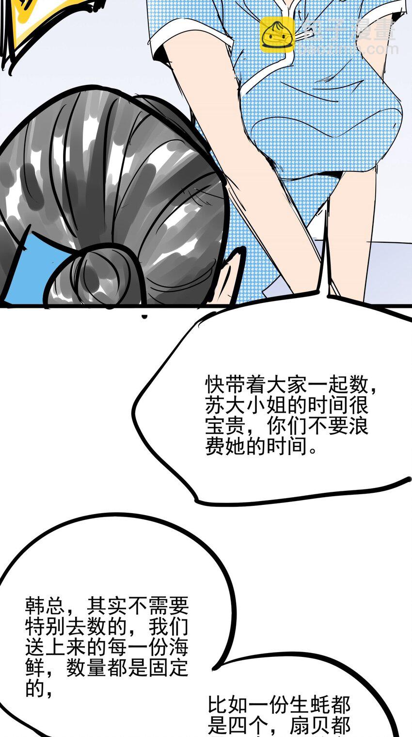 07 第七话 女人间的战争-第7话