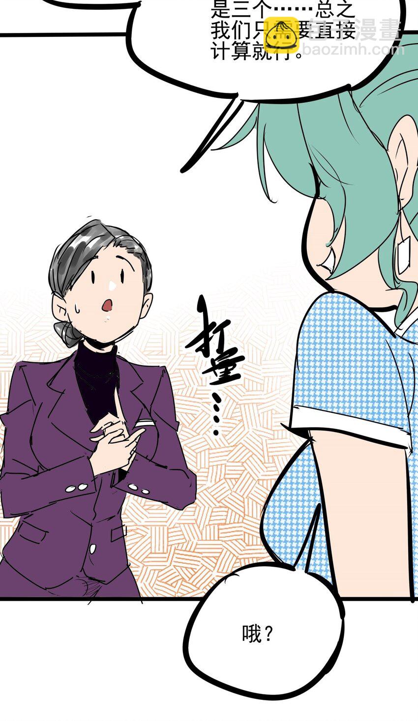 07 第七话 女人间的战争-第7话