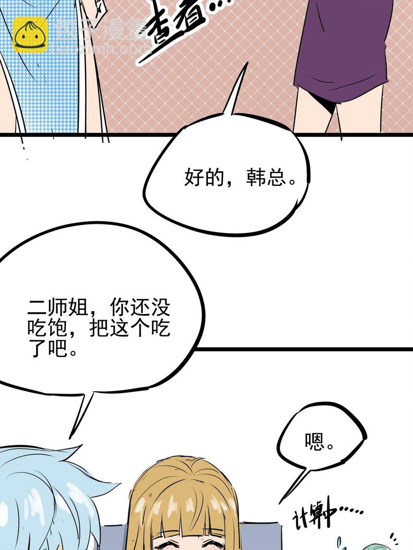 07 第七话 女人间的战争-第7话