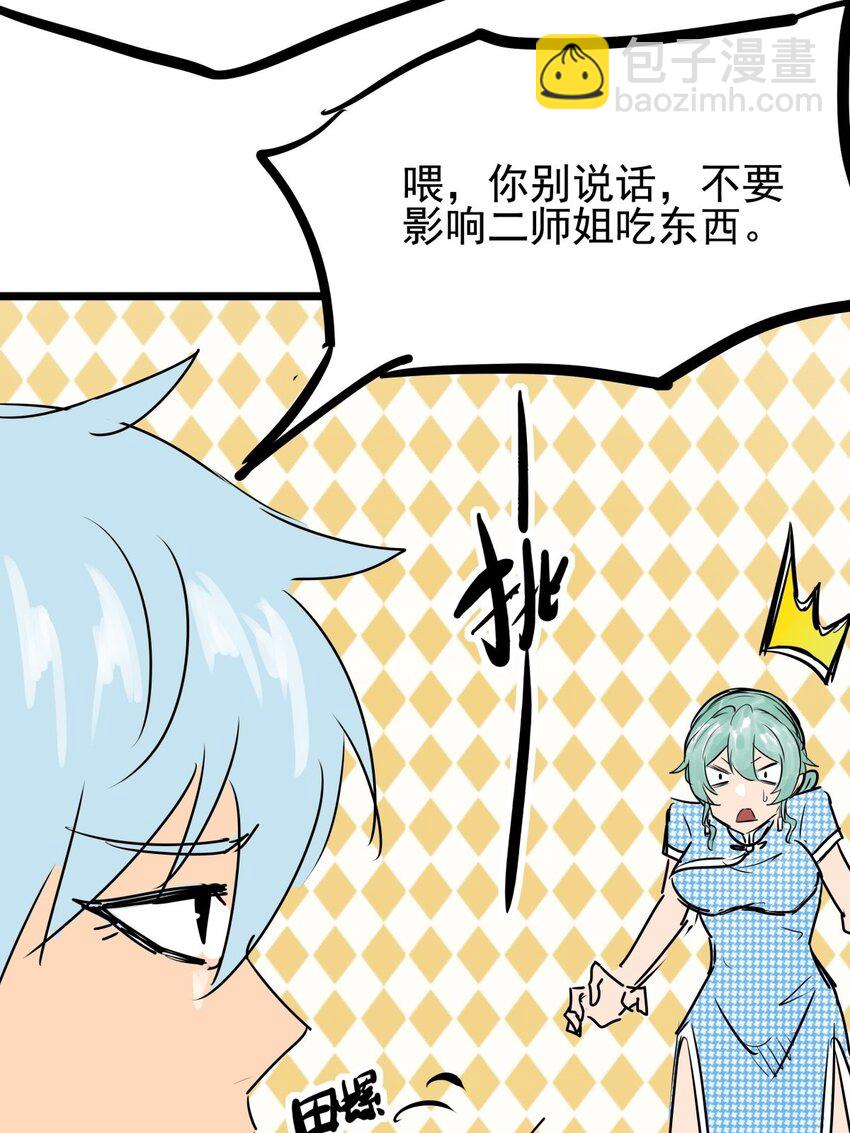 07 第七话 女人间的战争-第7话