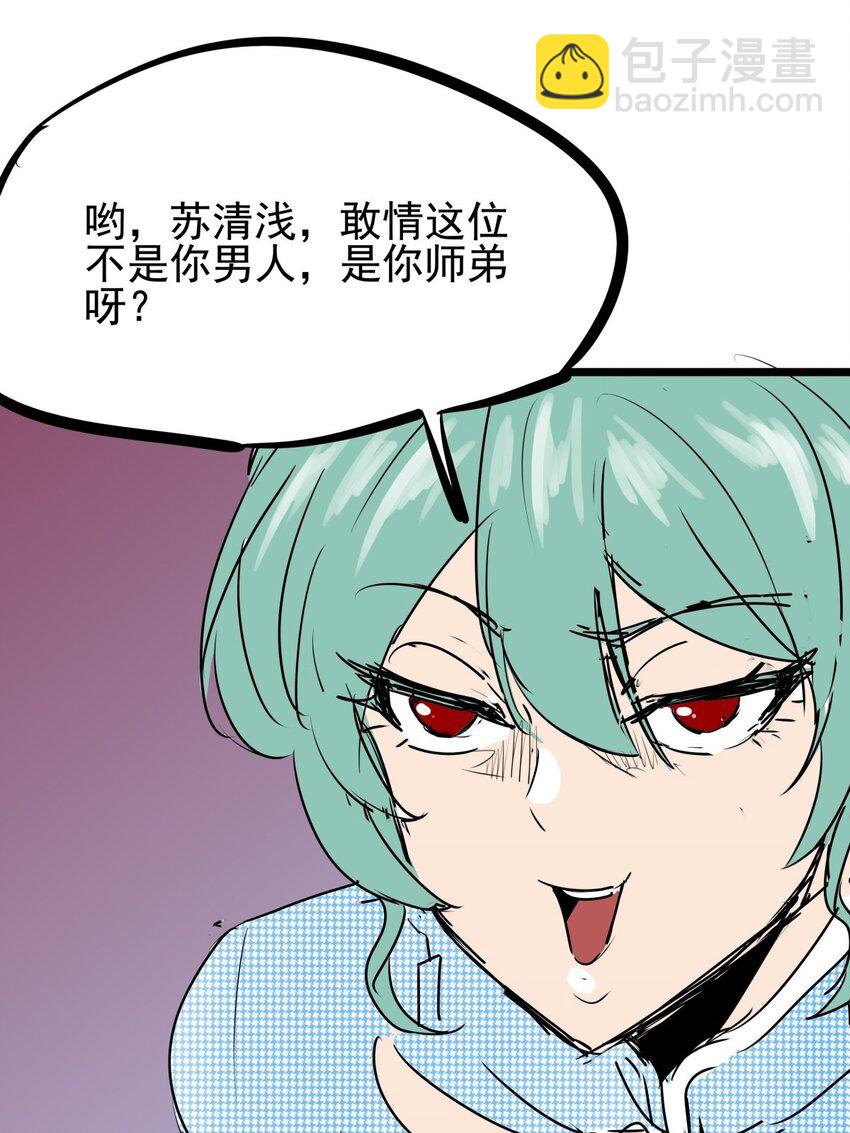 07 第七话 女人间的战争-第7话