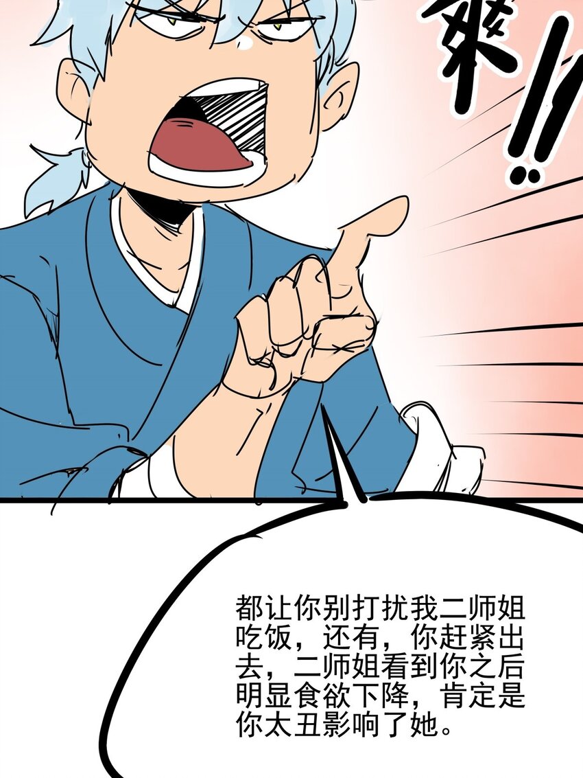 07 第七话 女人间的战争-第7话