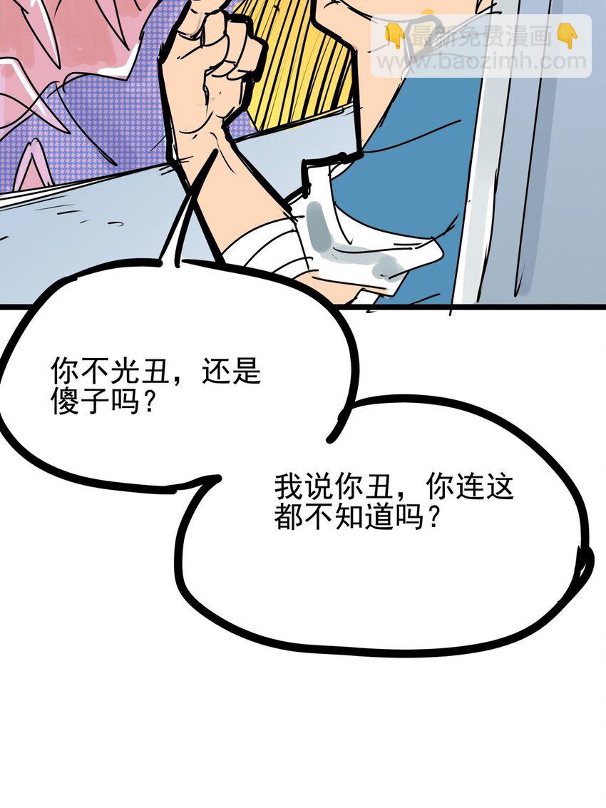 07 第七话 女人间的战争-第7话