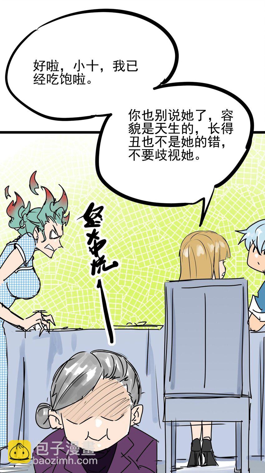 07 第七话 女人间的战争-第7话