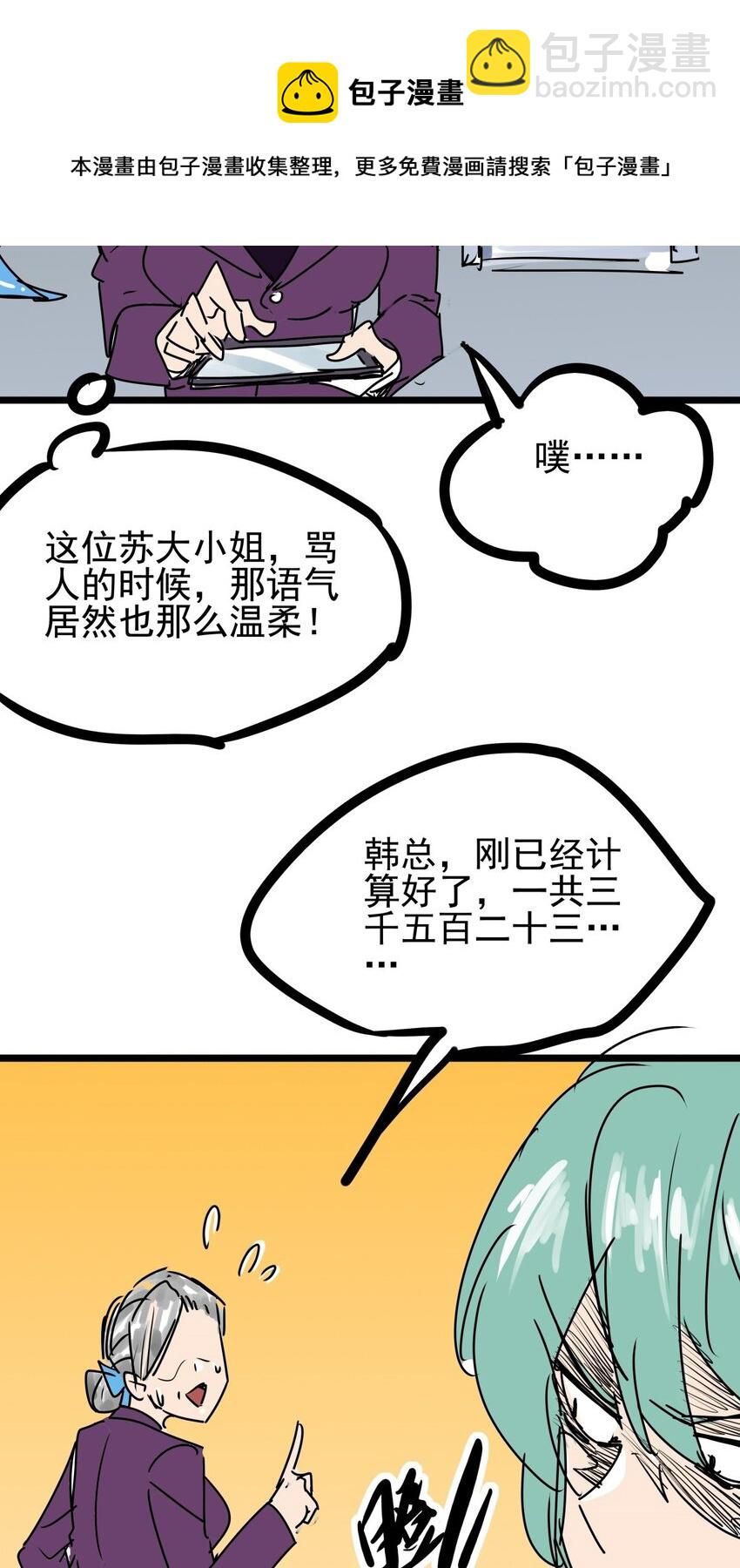 07 第七话 女人间的战争-第7话