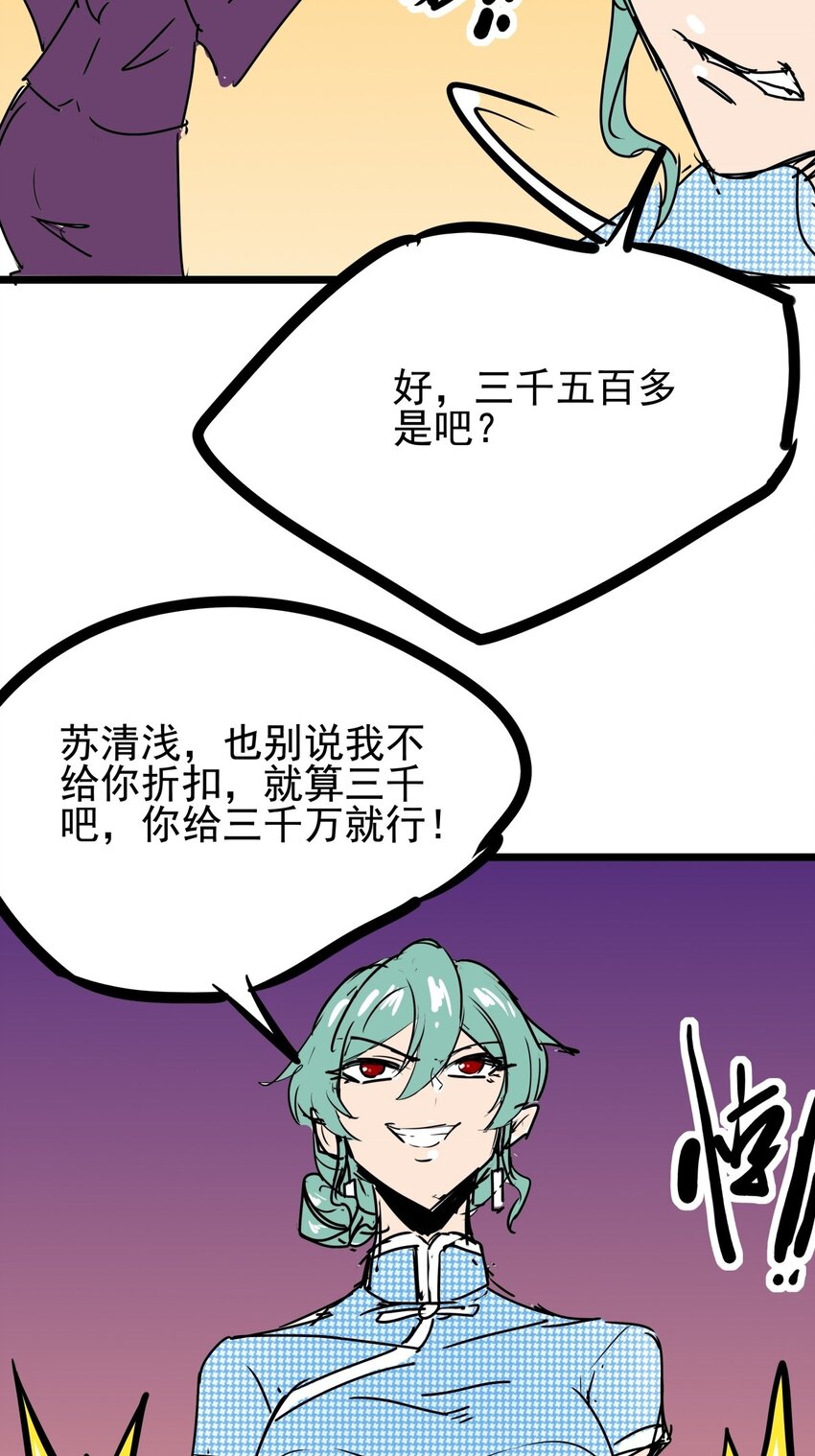 07 第七话 女人间的战争-第7话