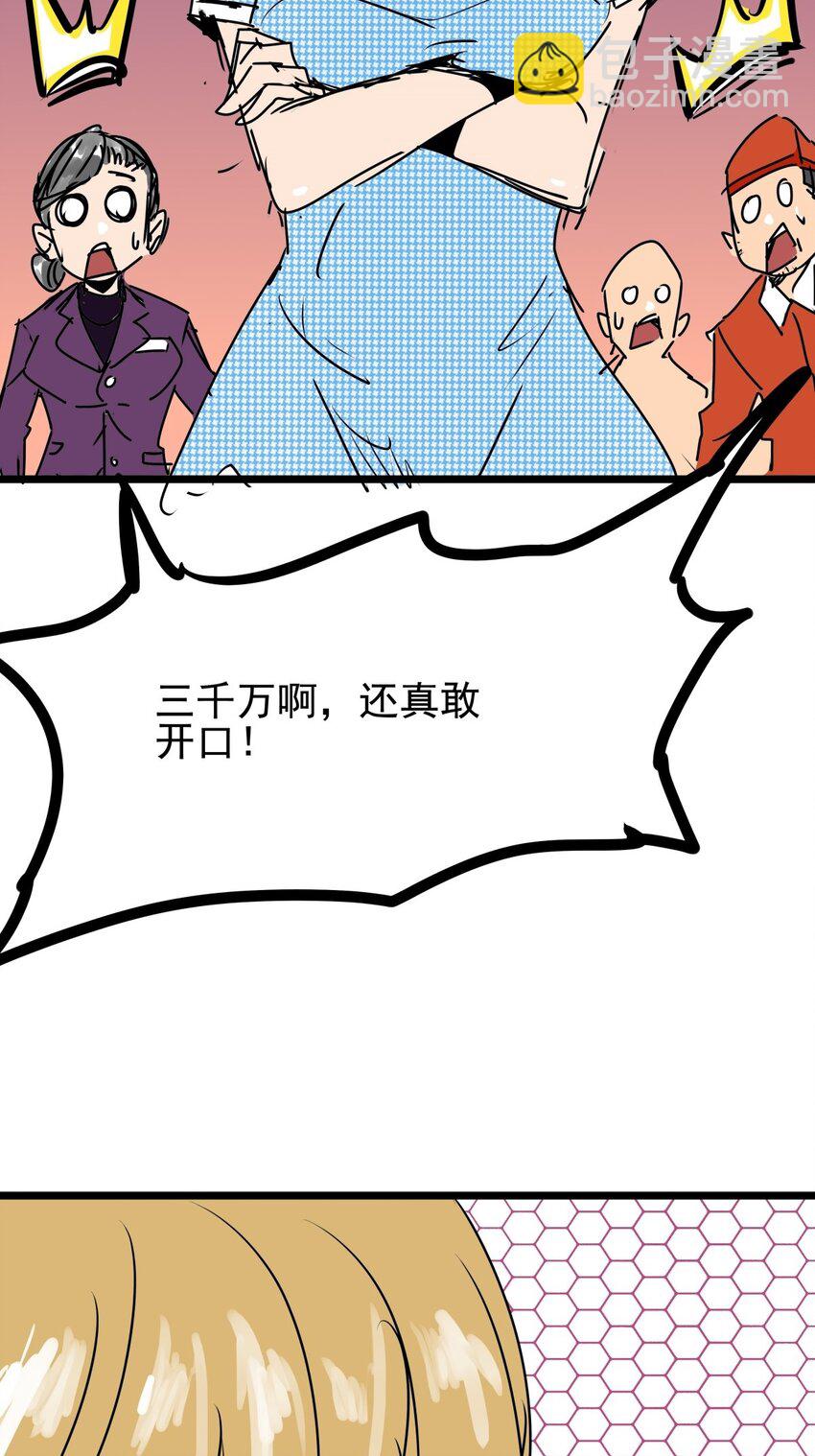 07 第七话 女人间的战争-第7话