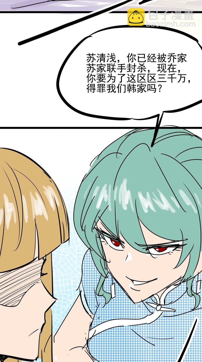 07 第七话 女人间的战争-第7话