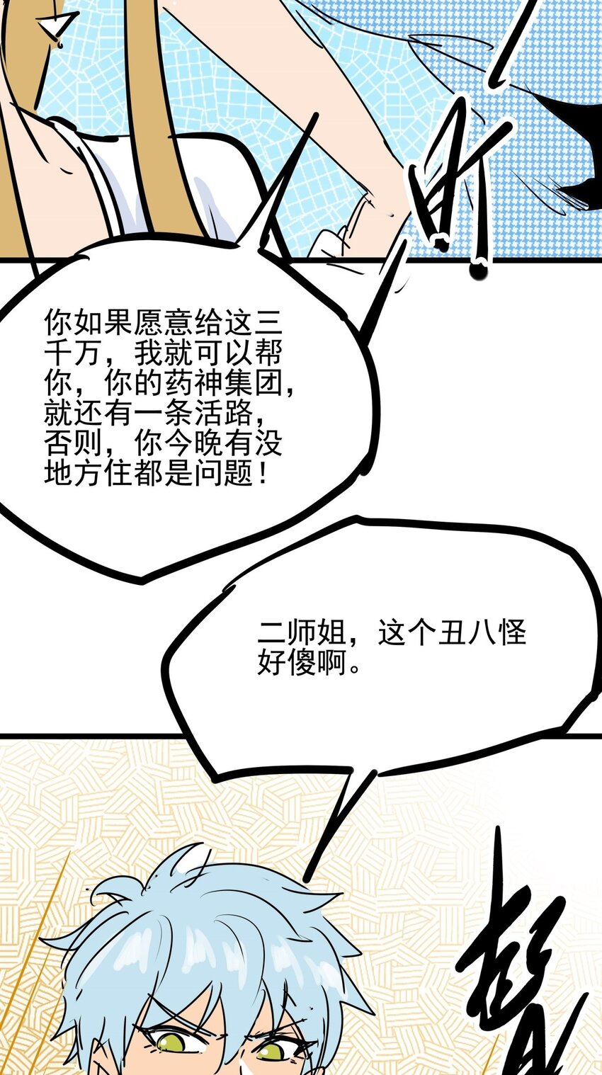 07 第七话 女人间的战争-第7话