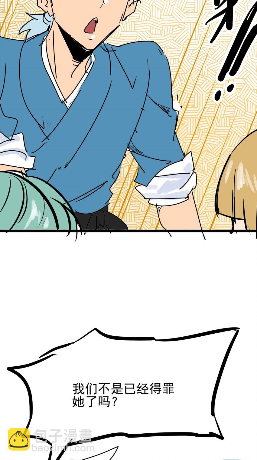 07 第七话 女人间的战争-第7话