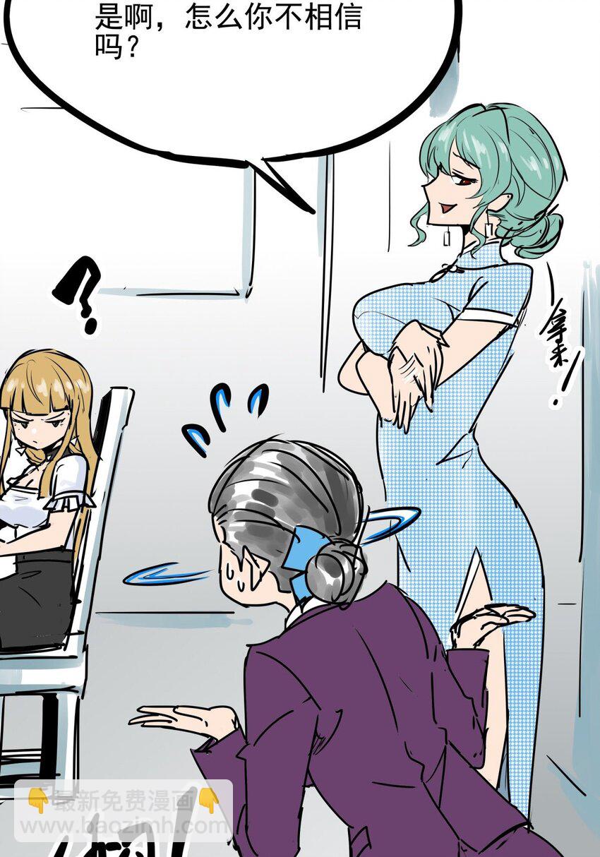 07 第七话 女人间的战争-第7话