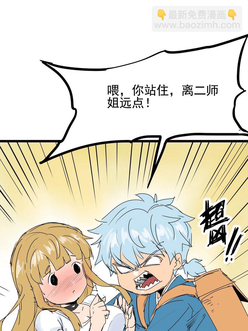 09 第九话 小博美VS哈士奇-第9话