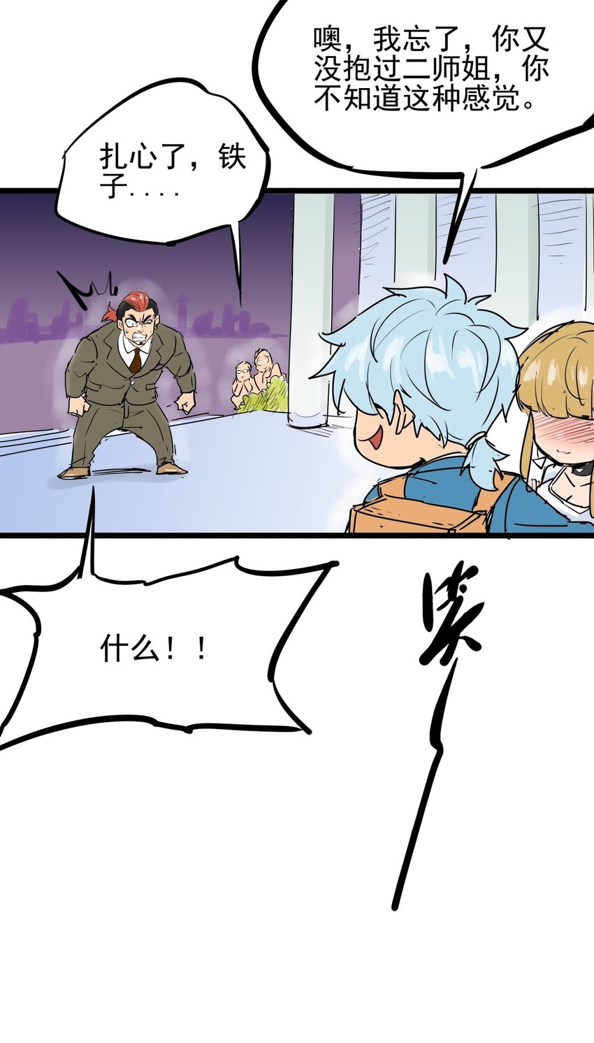 09 第九话 小博美VS哈士奇-第9话