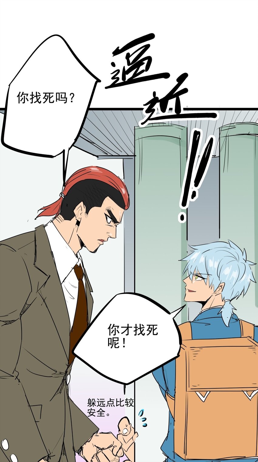 09 第九话 小博美VS哈士奇-第9话