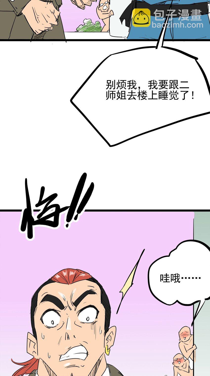 09 第九话 小博美VS哈士奇-第9话