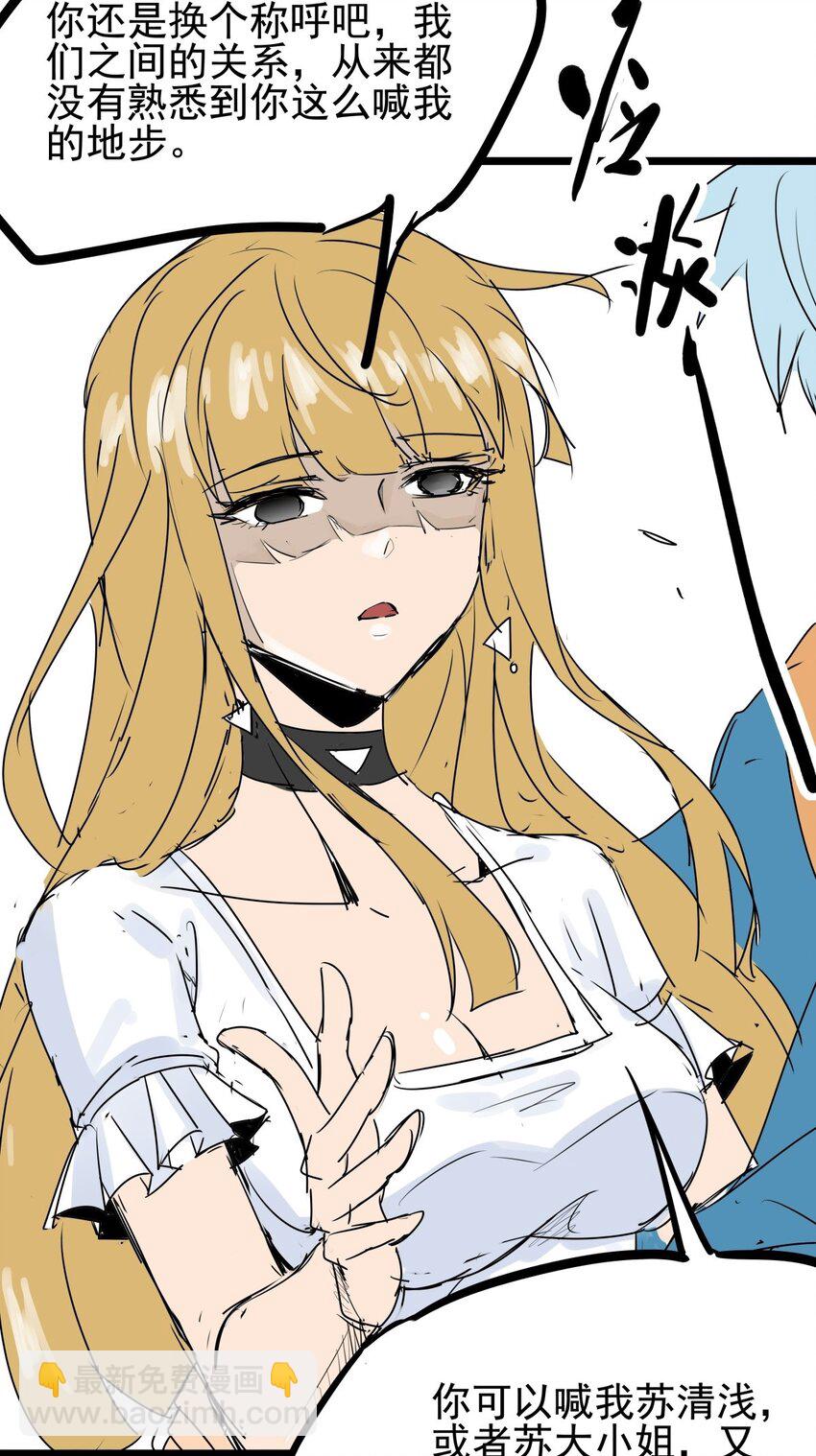 09 第九话 小博美VS哈士奇-第9话