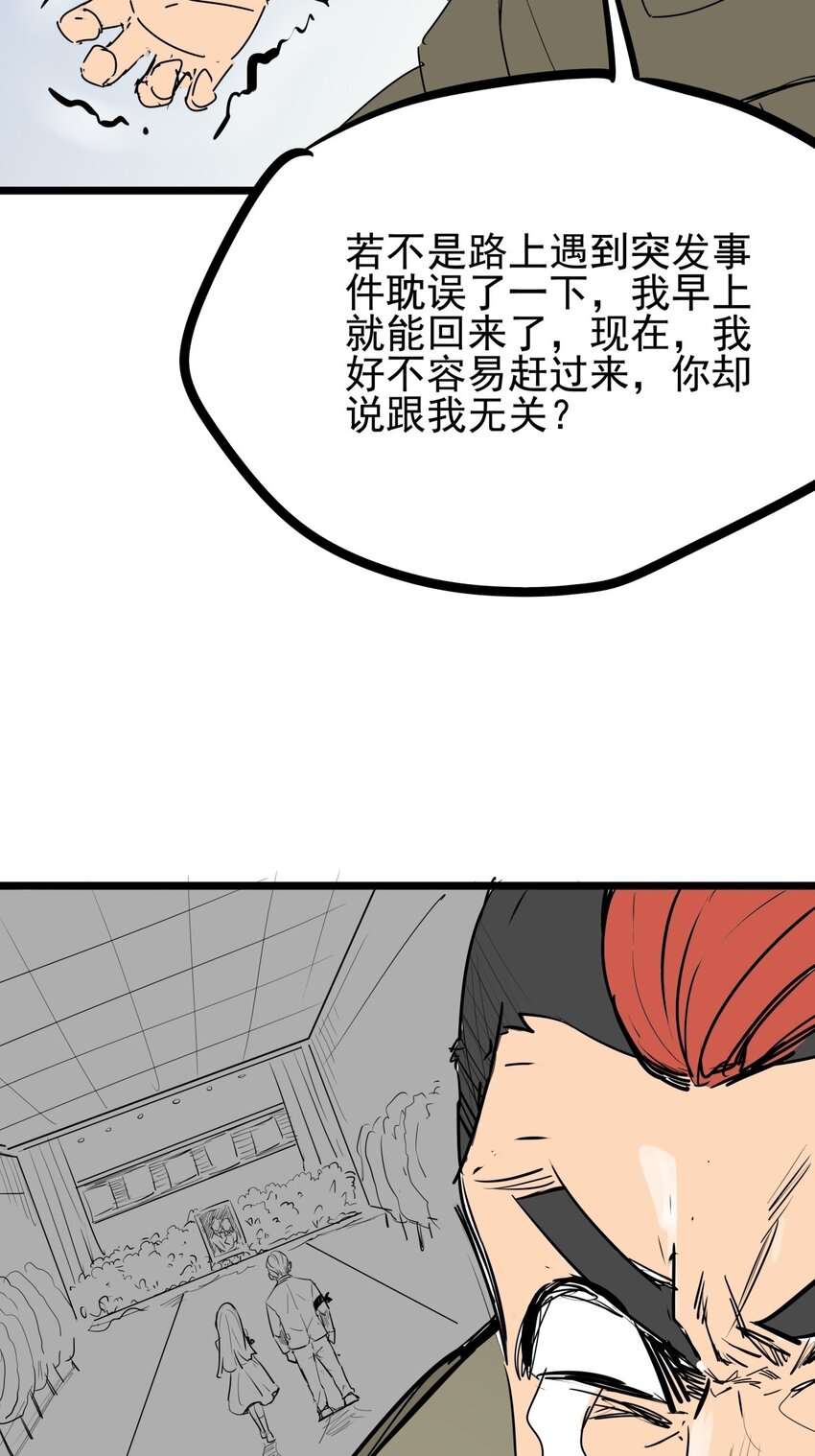 09 第九话 小博美VS哈士奇-第9话