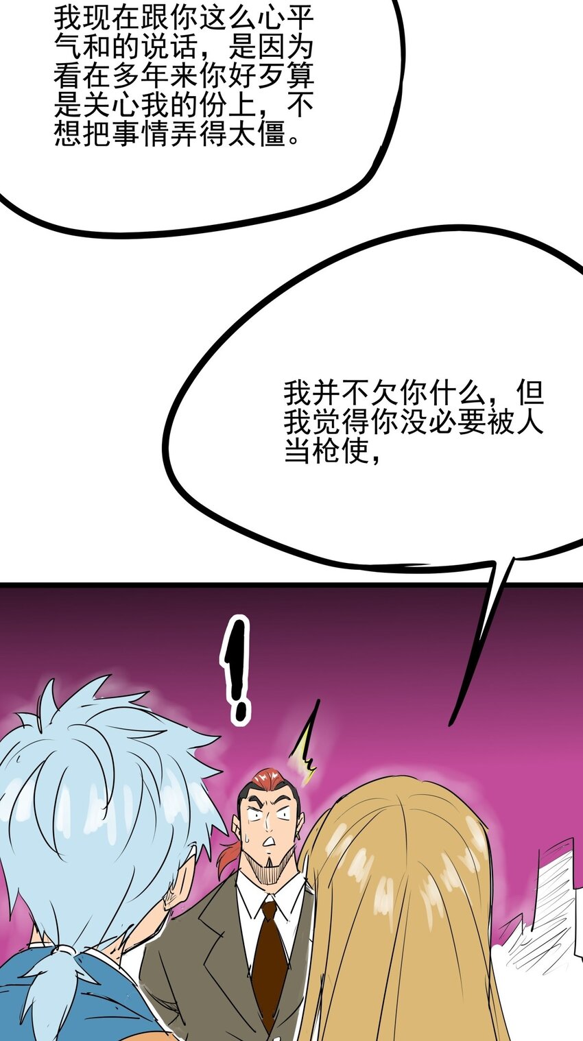 09 第九话 小博美VS哈士奇-第9话