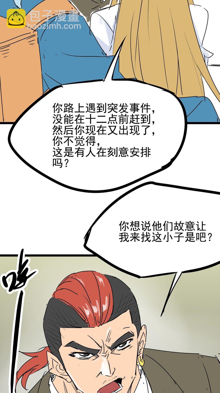 09 第九话 小博美VS哈士奇-第9话