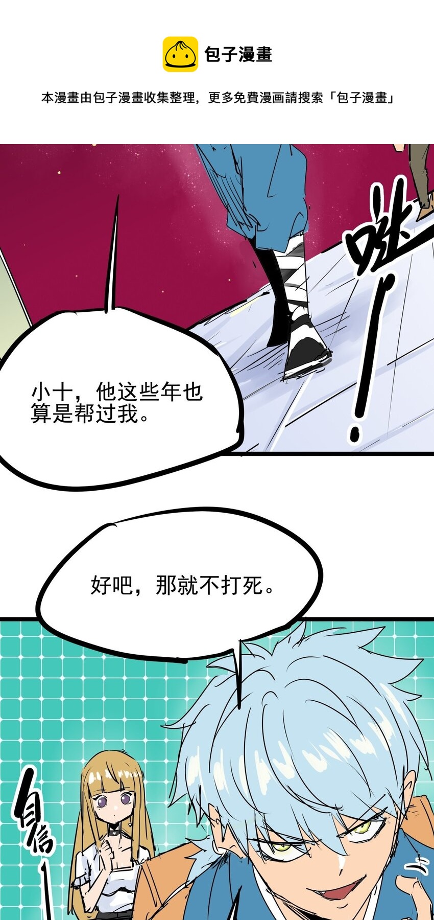 09 第九话 小博美VS哈士奇-第9话