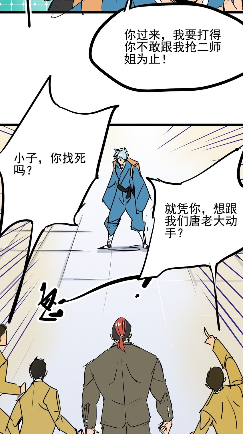 09 第九话 小博美VS哈士奇-第9话