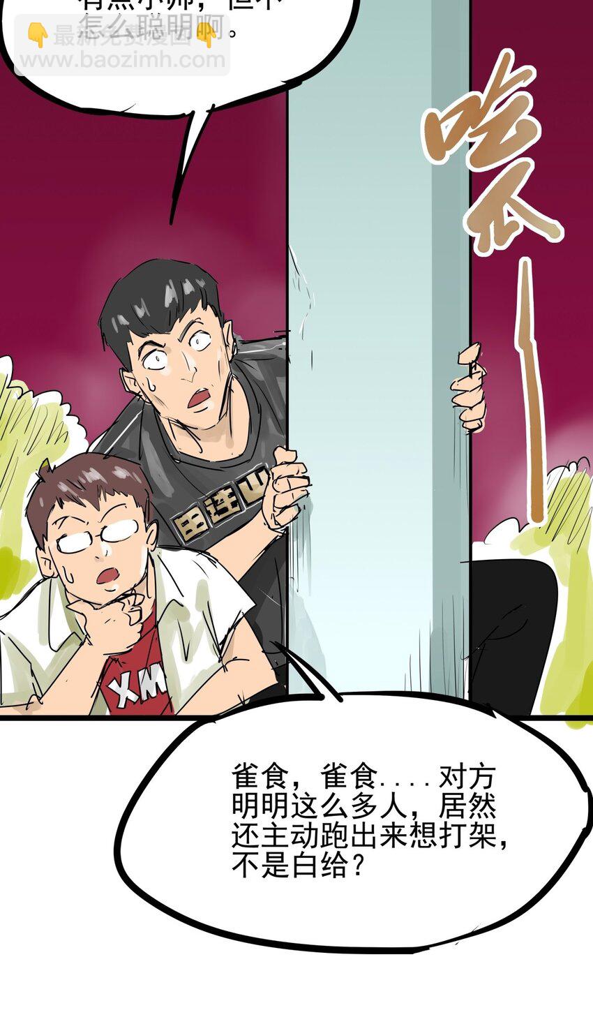 09 第九话 小博美VS哈士奇-第9话