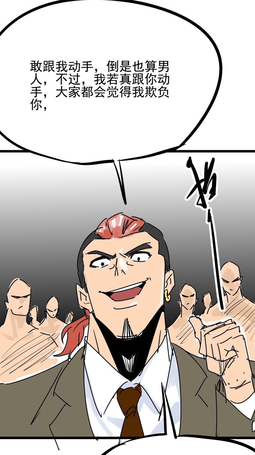 09 第九话 小博美VS哈士奇-第9话