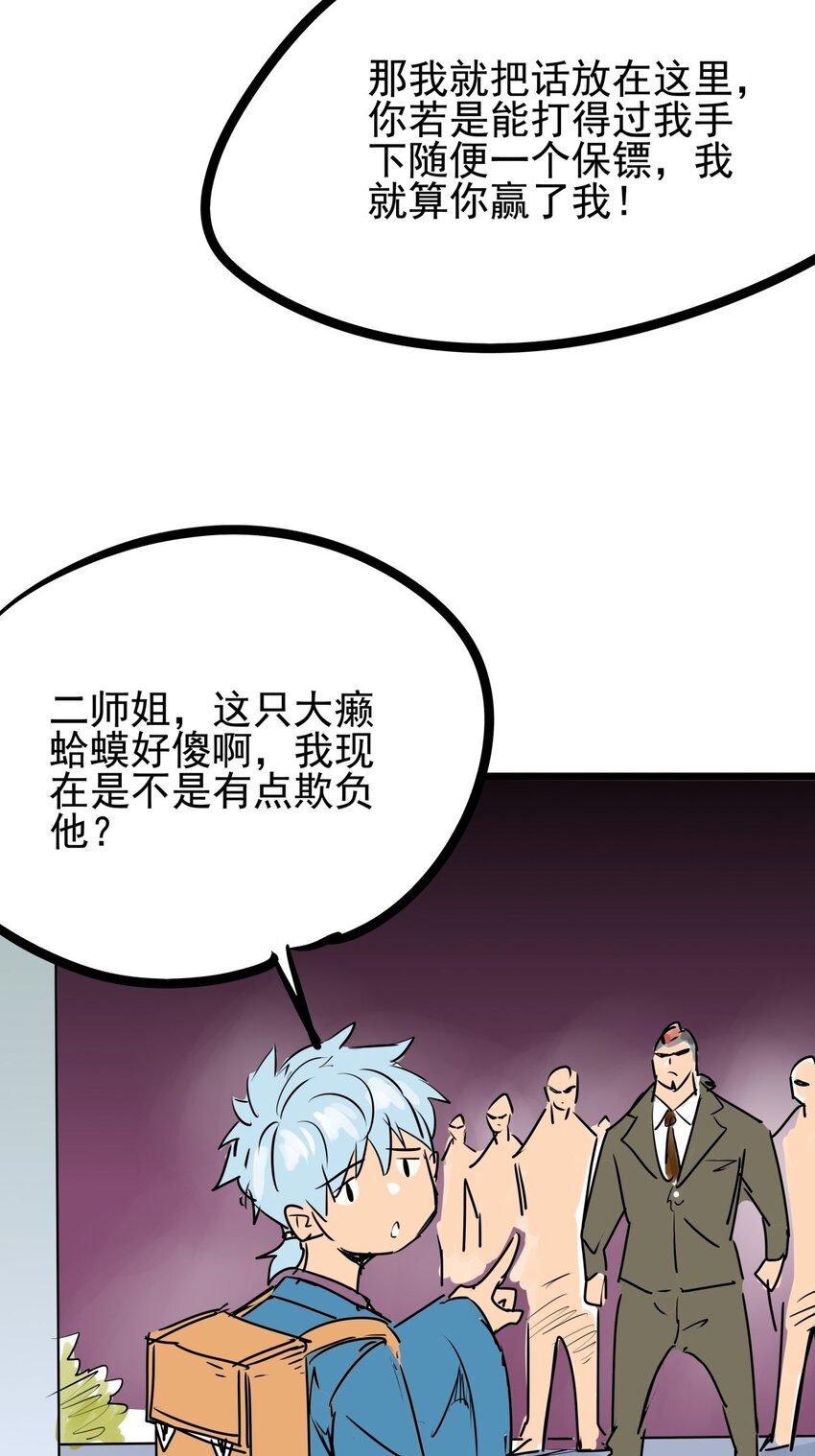 09 第九话 小博美VS哈士奇-第9话