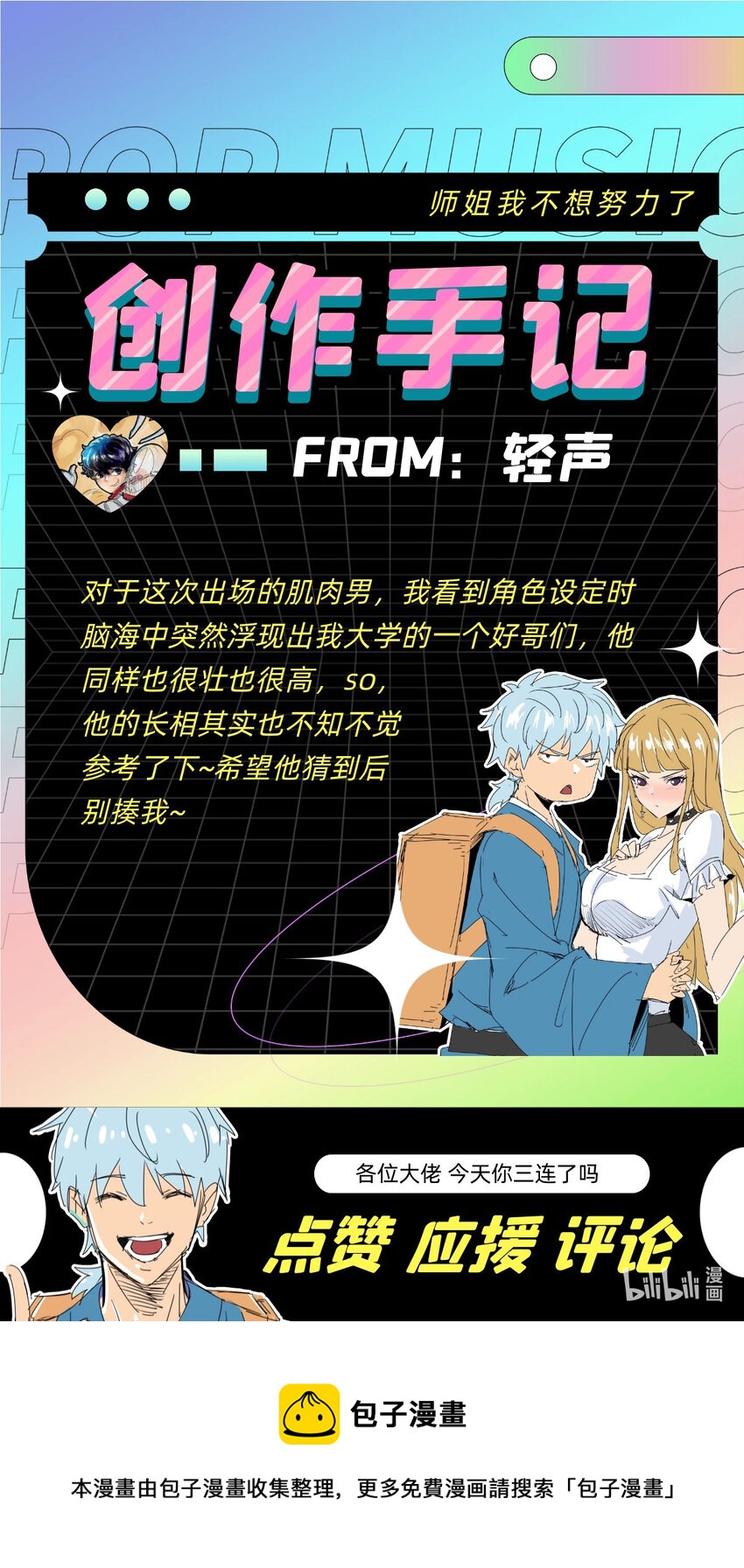 09 第九话 小博美VS哈士奇-第9话