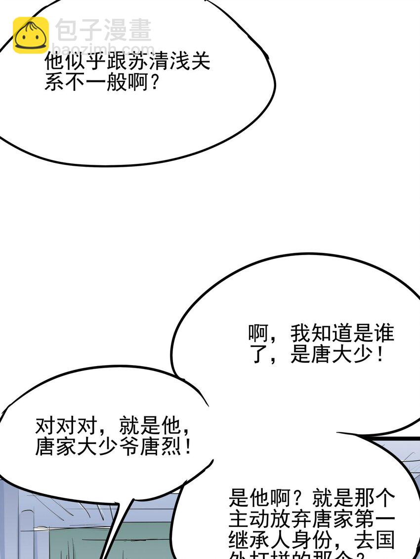 09 第九话 小博美VS哈士奇-第9话