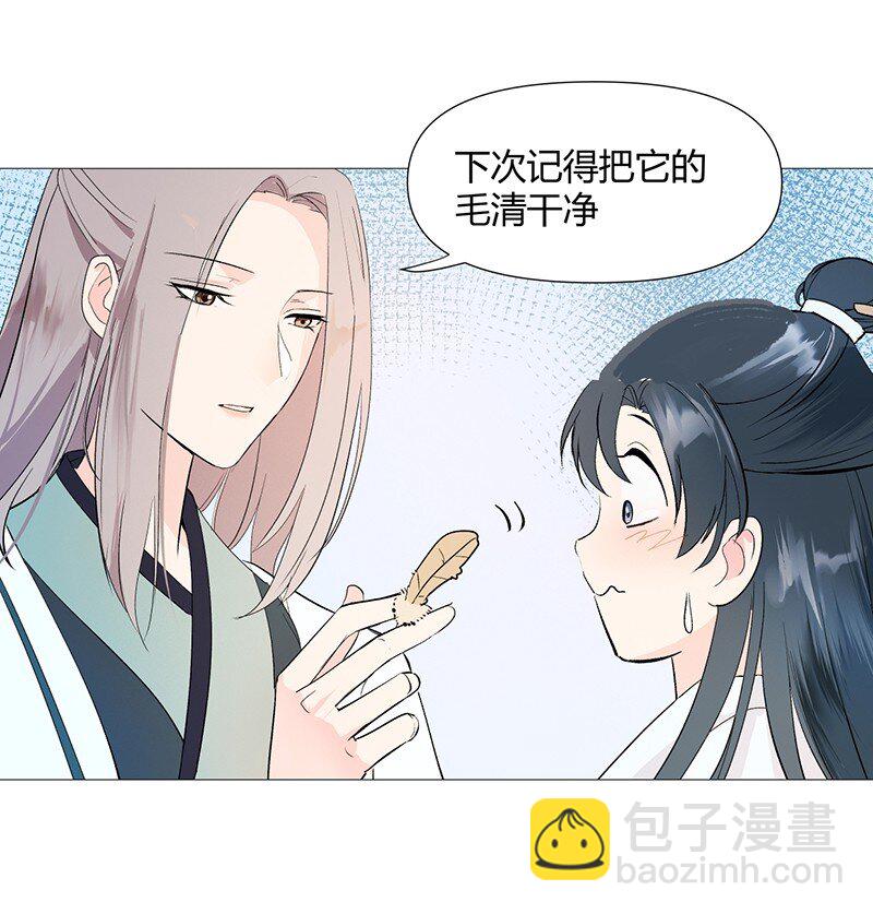 师姐，我不做门派第一了 - 01 柳云的烦恼(1/2) - 2