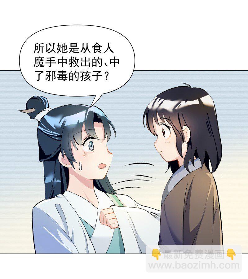 师姐，我不做门派第一了 - 01 柳云的烦恼(1/2) - 1