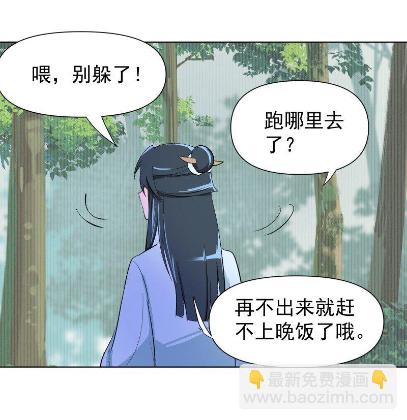 师姐，我不做门派第一了 - 01 柳云的烦恼(1/2) - 6