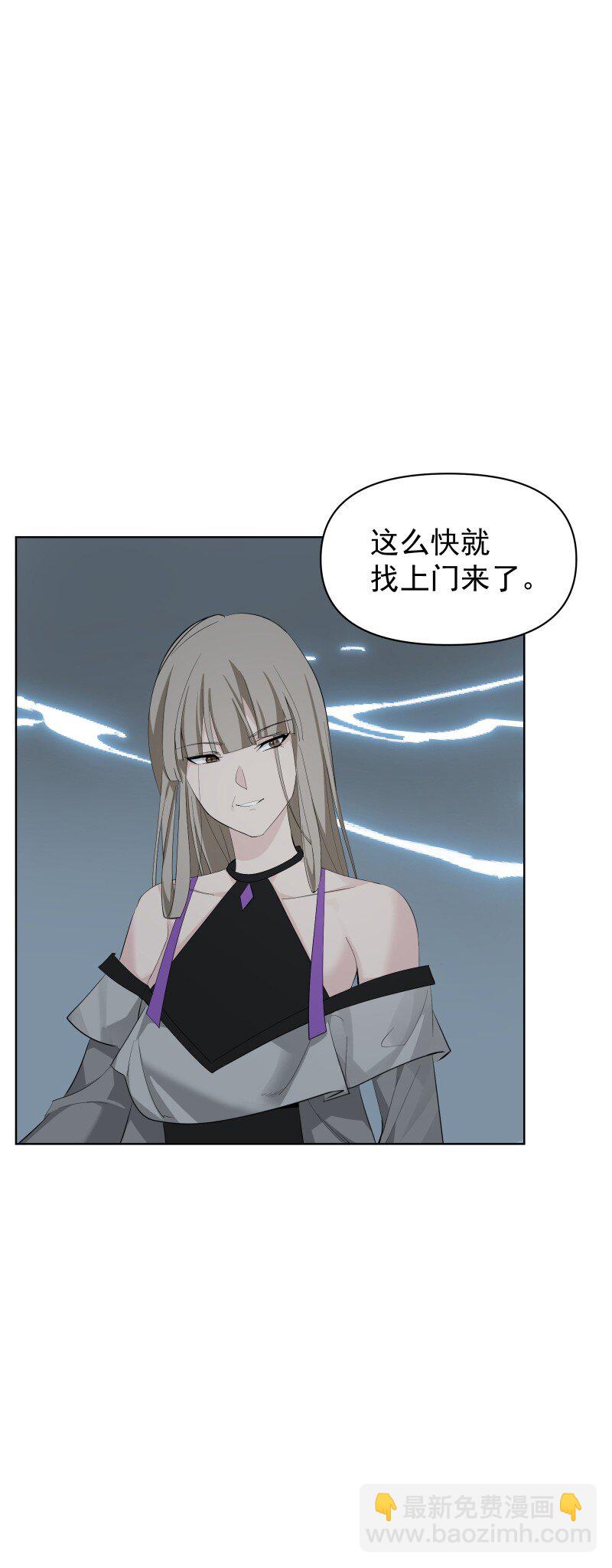 師姐，我不做門派第一了 - 93 移魂(1/2) - 2
