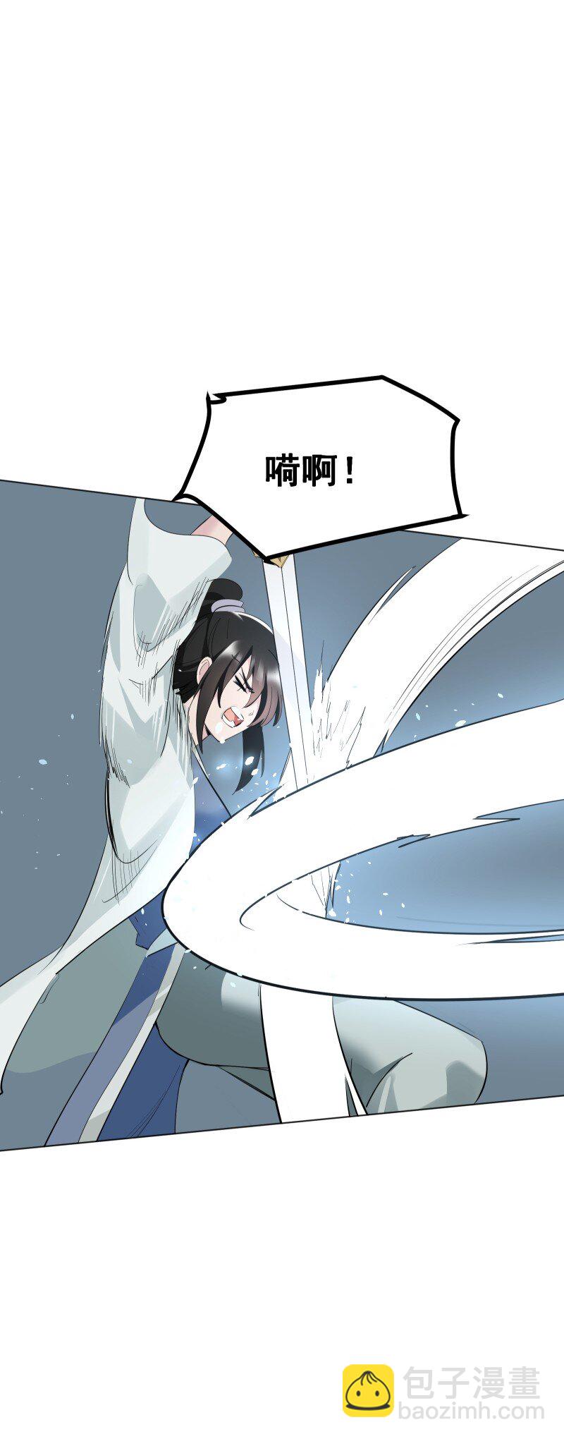 師姐，我不做門派第一了 - 93 移魂(1/2) - 4