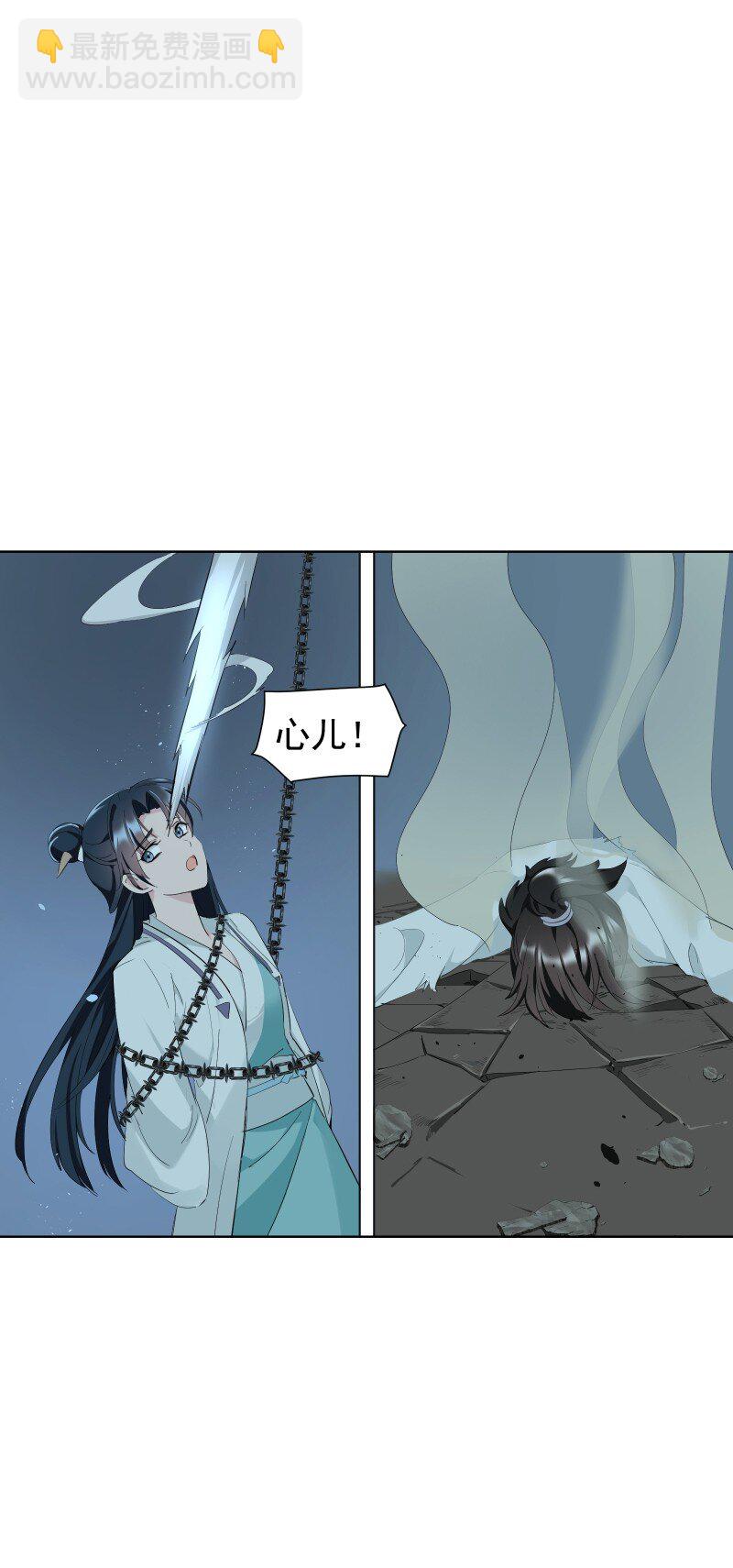 師姐，我不做門派第一了 - 93 移魂(1/2) - 8