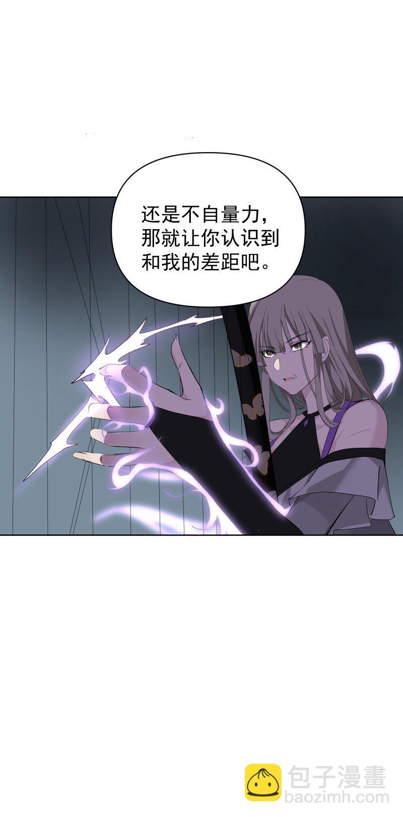 師姐，我不做門派第一了 - 93 移魂(1/2) - 6