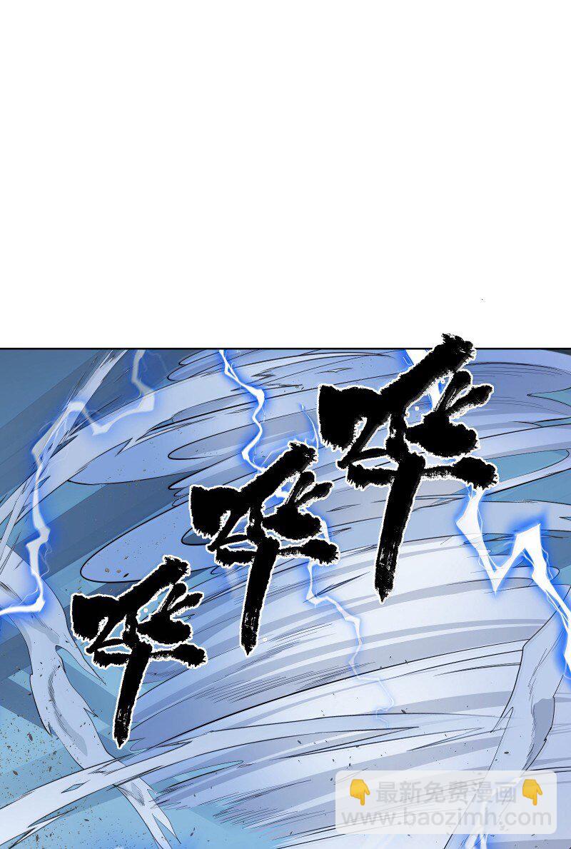 師姐，我不做門派第一了 - 95 決戰之際(1/2) - 8