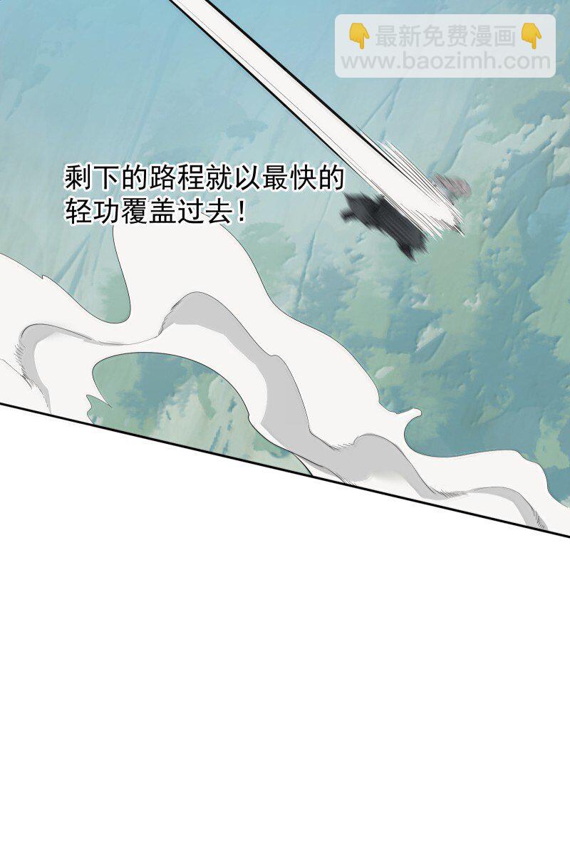 師姐，我不做門派第一了 - 95 決戰之際(1/2) - 5