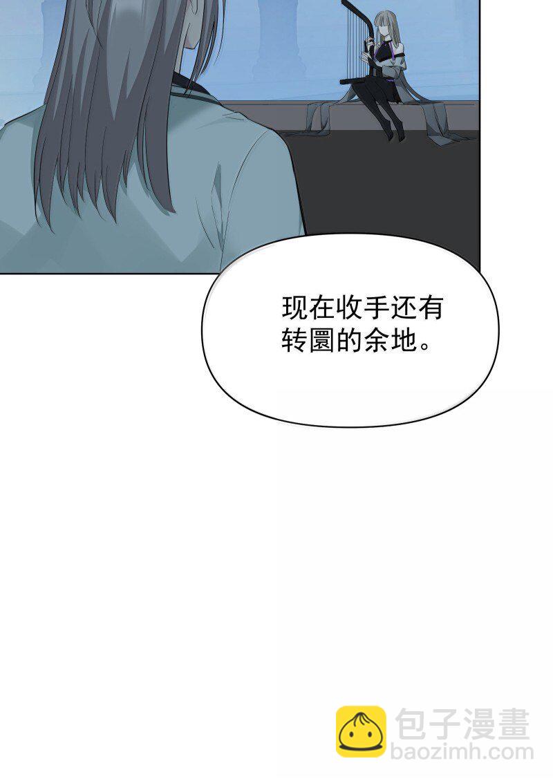 師姐，我不做門派第一了 - 95 決戰之際(1/2) - 1
