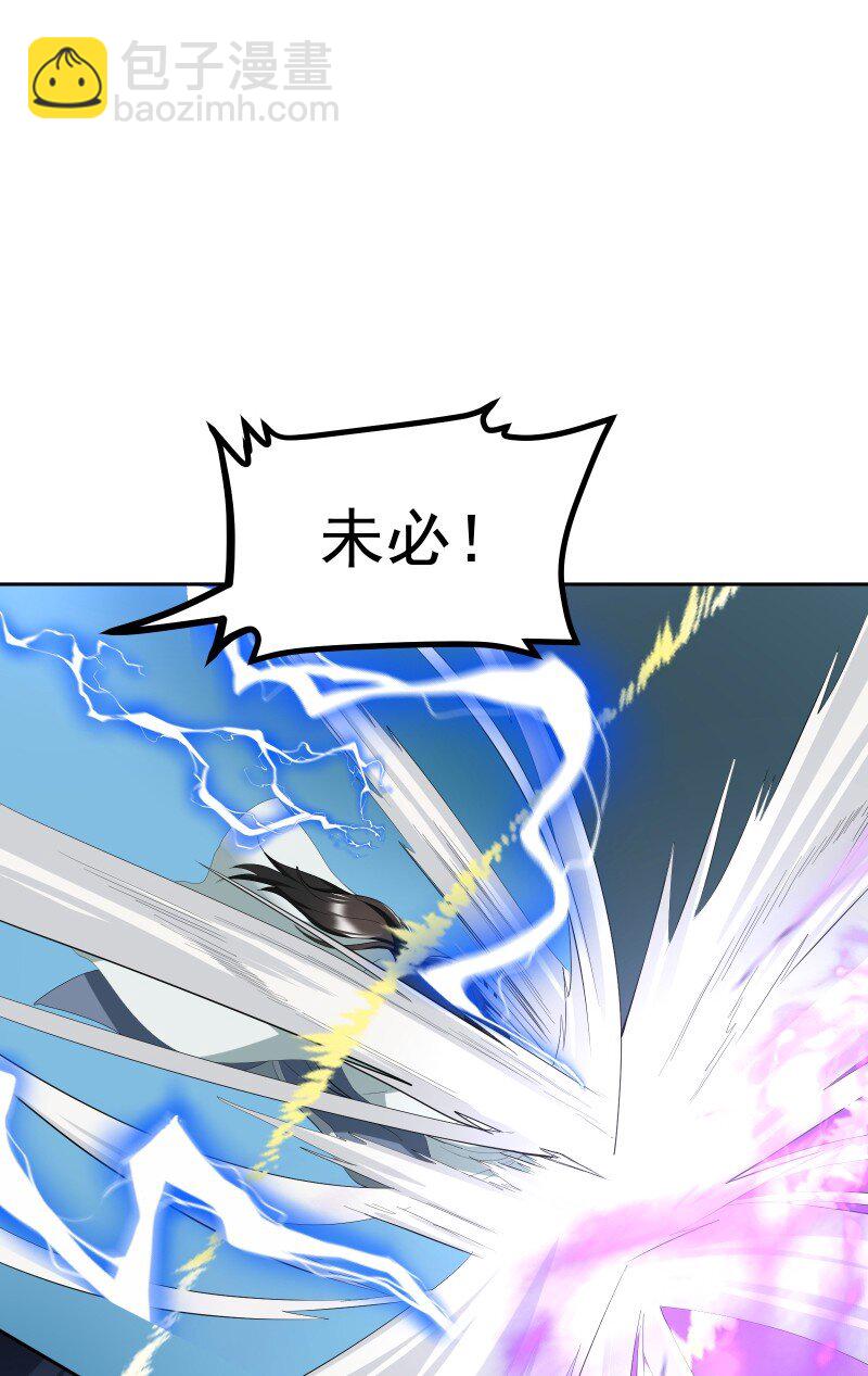 師姐，我不做門派第一了 - 97 蘭花咒(1/2) - 6