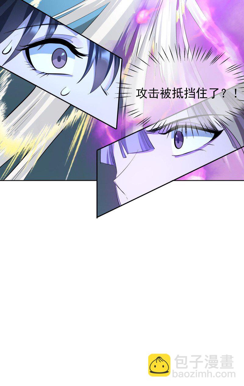 師姐，我不做門派第一了 - 97 蘭花咒(1/2) - 7