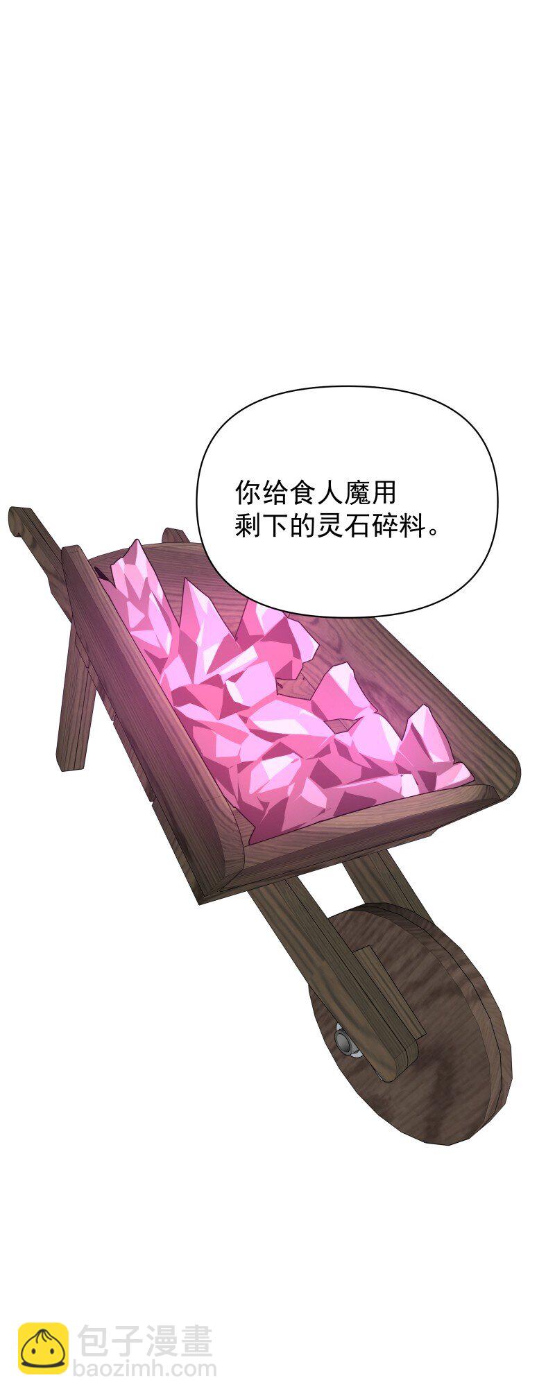 師姐，我不做門派第一了 - 97 蘭花咒(1/2) - 2