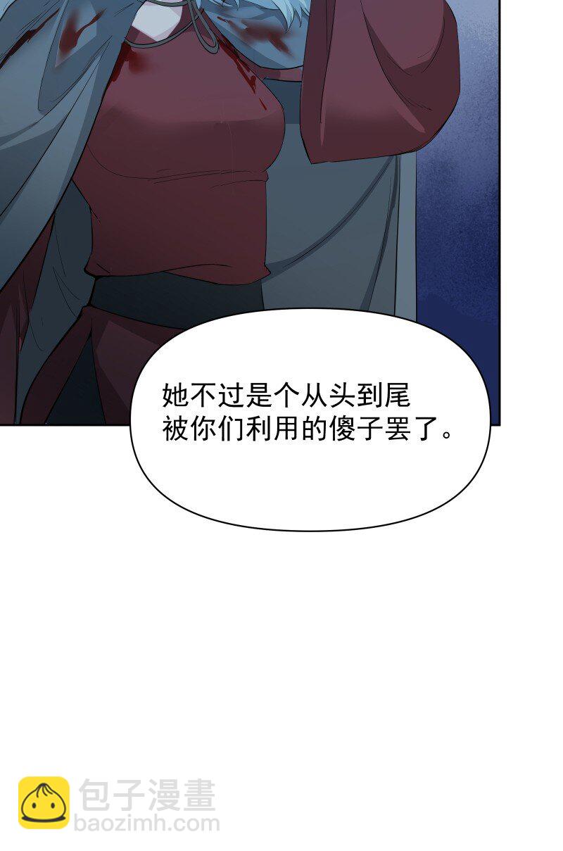師姐，我不做門派第一了 - 97 蘭花咒(1/2) - 7