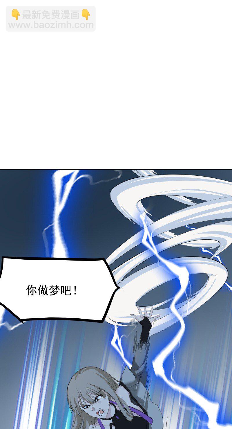 師姐，我不做門派第一了 - 97 蘭花咒(1/2) - 5