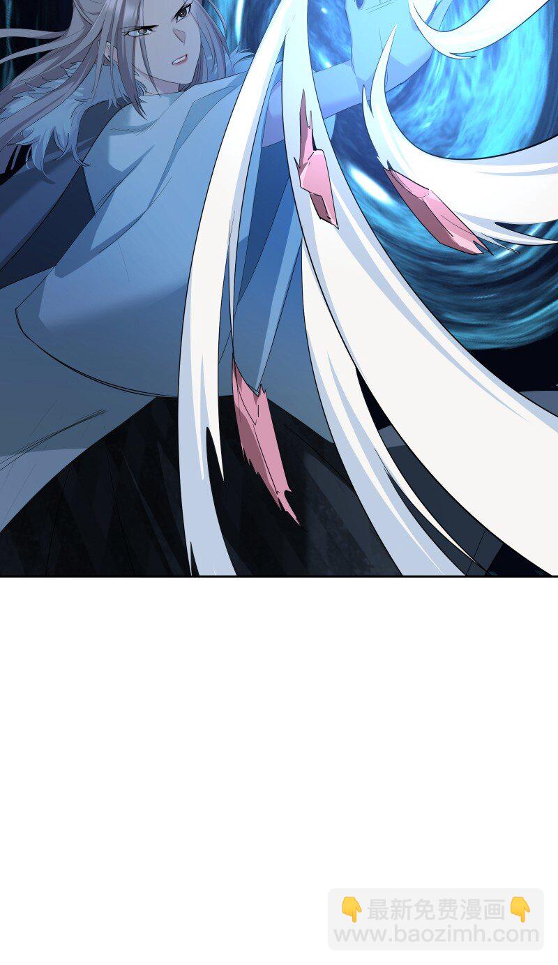 師姐，我不做門派第一了 - 97 蘭花咒(1/2) - 8