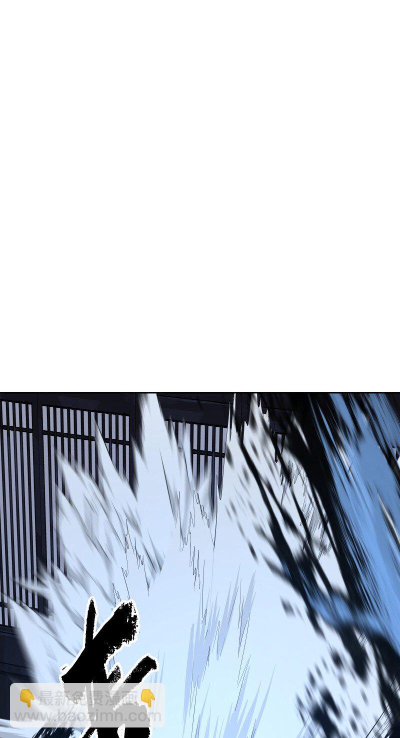 師姐，我不做門派第一了 - 97 蘭花咒(1/2) - 8